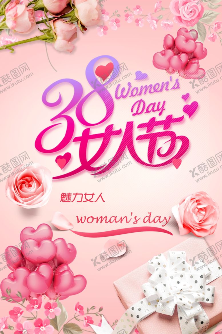 编号：91555410201426041484【酷图网】源文件下载-妇女节三八节38女人节