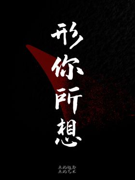 点的趋势