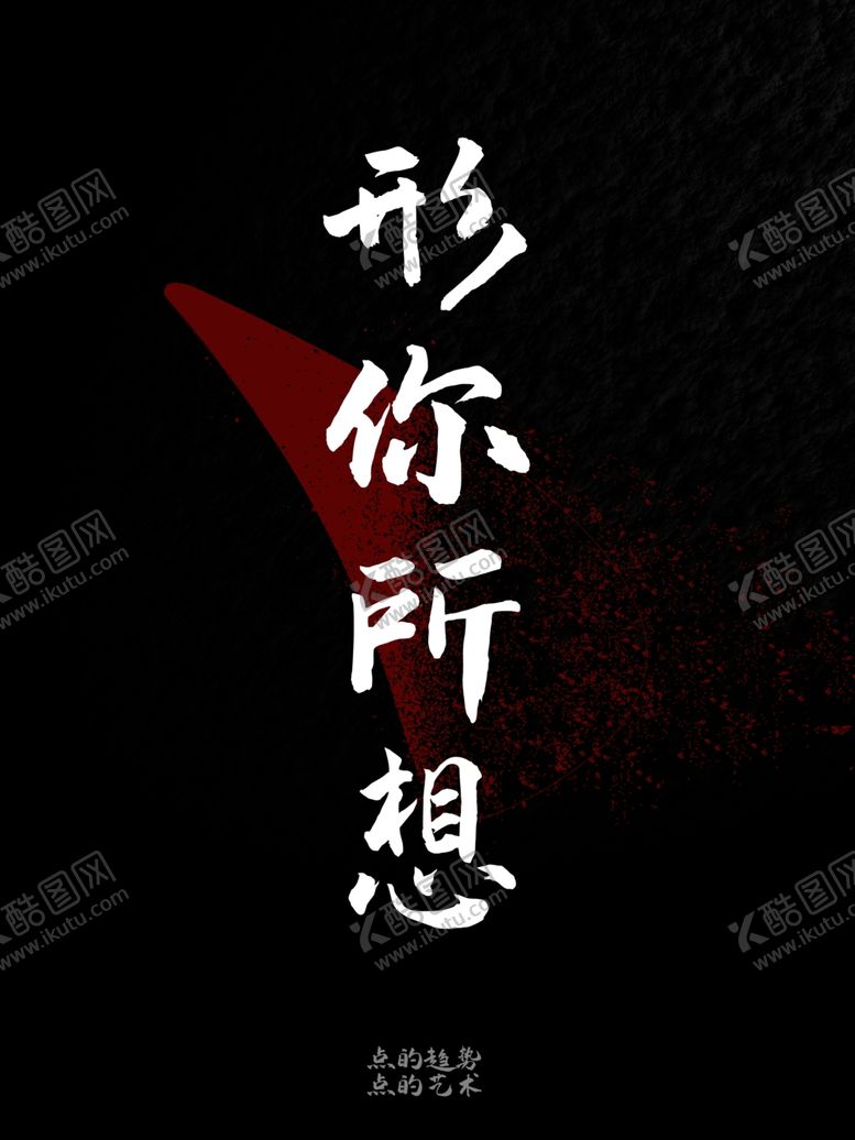 编号：39684509241036578086【酷图网】源文件下载-点的趋势