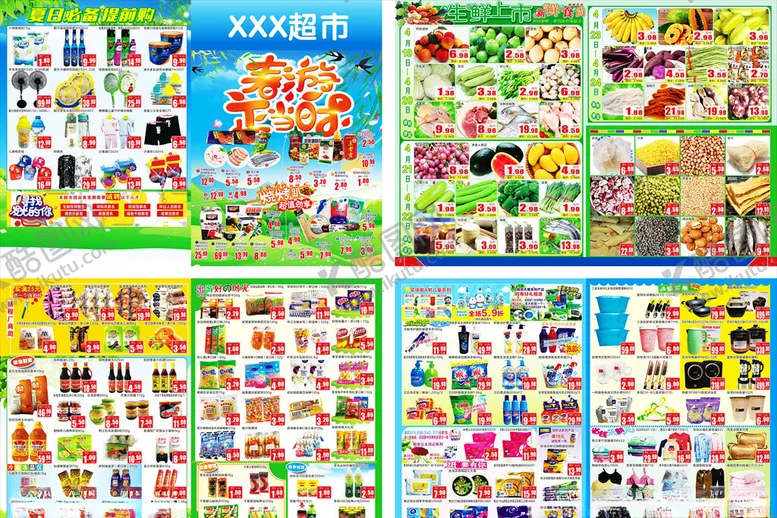 编号：39597107061814409132【酷图网】源文件下载-春游正当时