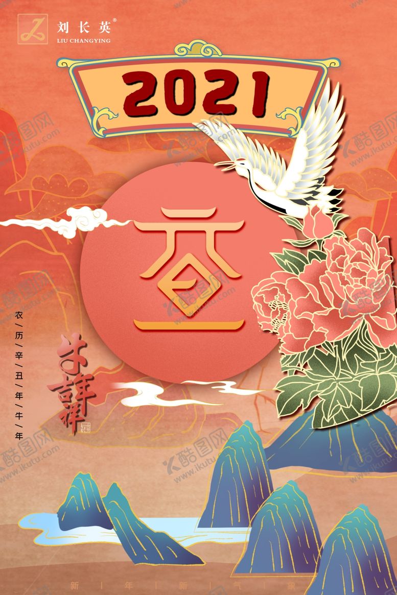 编号：44088012092308275519【酷图网】源文件下载-元旦海报
