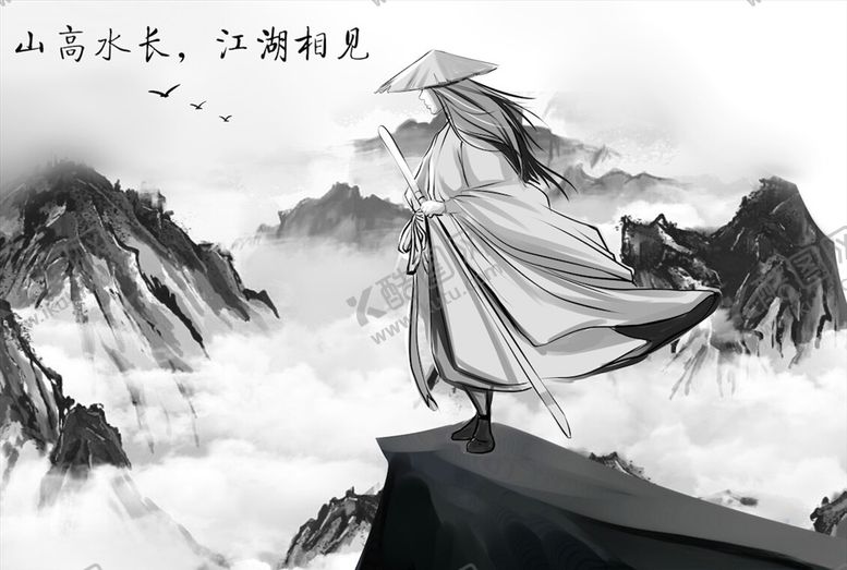 编号：90628403290055261876【酷图网】源文件下载-武侠水墨人物