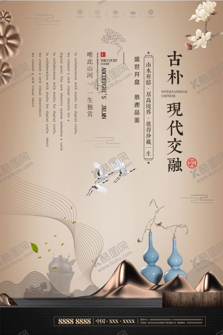 编号：84323404031752584746【酷图网】源文件下载-地产海报