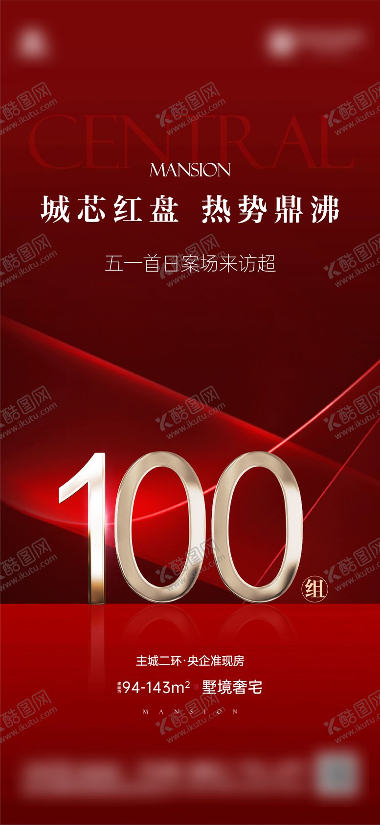 编号：95578311171941118912【酷图网】源文件下载-热销单图