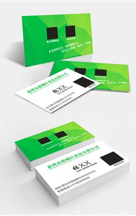 商务简洁绿色名片