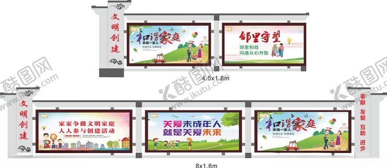 编号：23222704071238582730【酷图网】源文件下载-徽派宣传栏设计