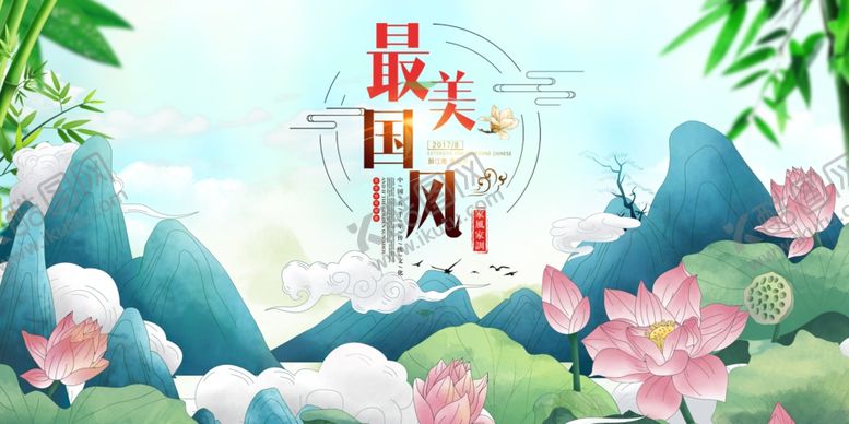 编号：36761706290119147093【酷图网】源文件下载-中国风