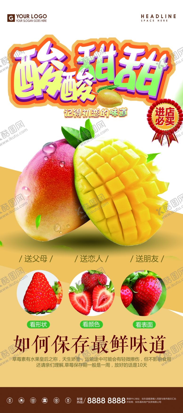编号：86092906281342165693【酷图网】源文件下载-水果展架