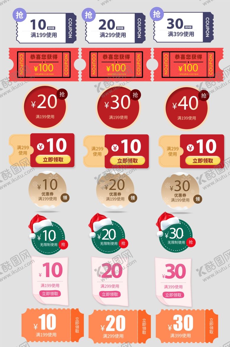 编号：54310006190346317715【酷图网】源文件下载-扁平化服饰满减优惠劵