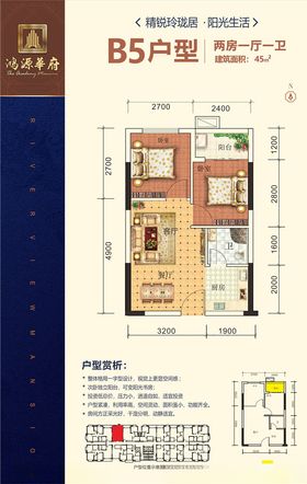 房地产户型单张
