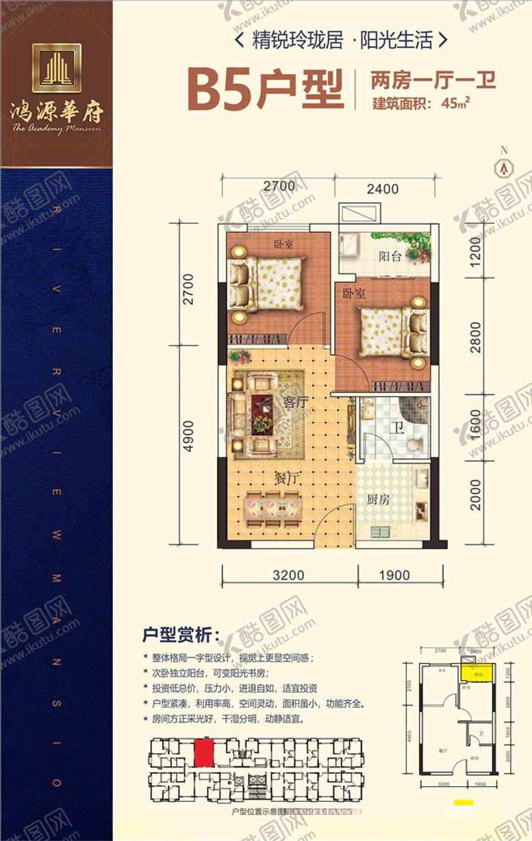 编号：47512607131833372828【酷图网】源文件下载-户型单张