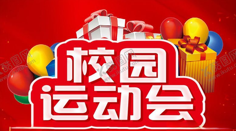 编号：21048407041904373982【酷图网】源文件下载-校园运动会活动主题设计