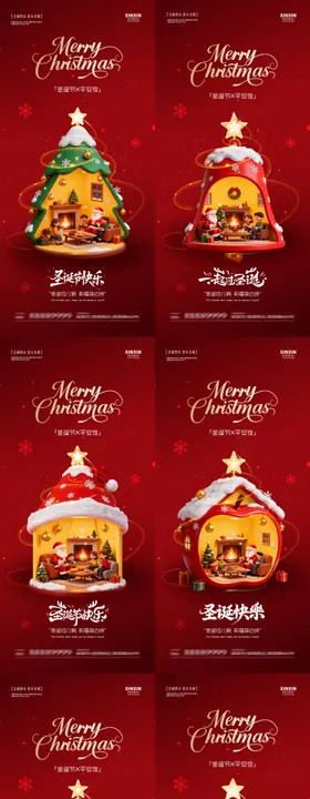 地产圣诞节平安夜雪屋系列海报