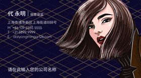 美发名片