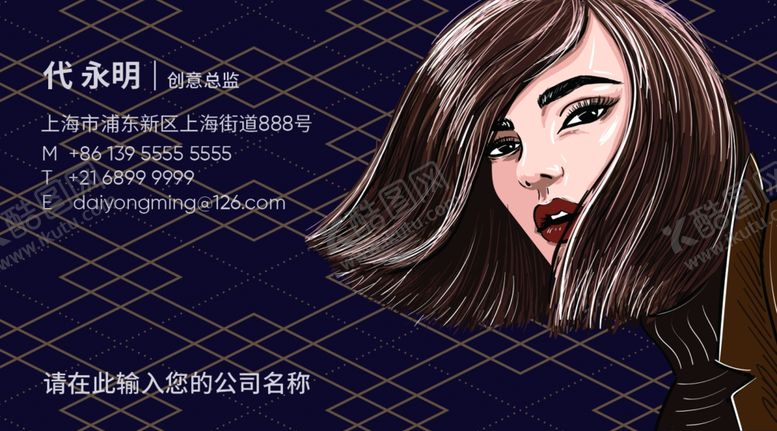 编号：53247510251807285103【酷图网】源文件下载-美发名片