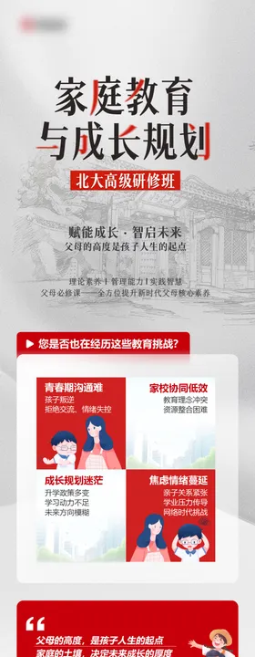 课程详情页