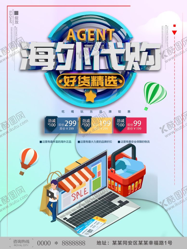 编号：89791609171832471922【酷图网】源文件下载-海外代购