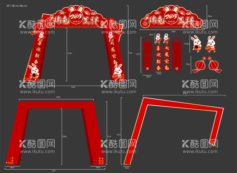 编号：32495811252248184102【酷图网】源文件下载-地产新年拱门物料