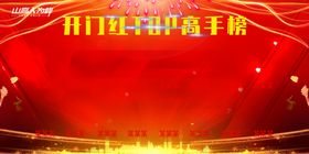 荣誉板