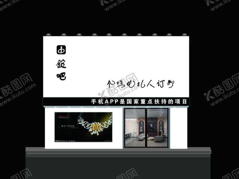 编号：39724509200316317556【酷图网】源文件下载-门头牌匾效果logo