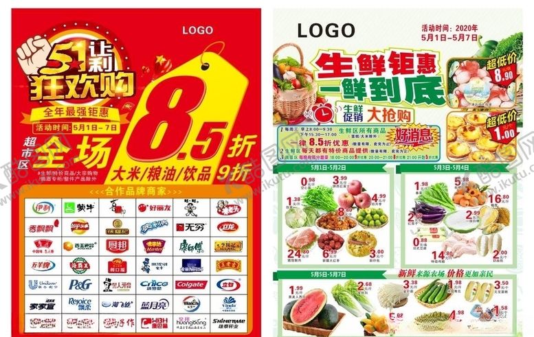 编号：62904006271438248092【酷图网】源文件下载-全场打折