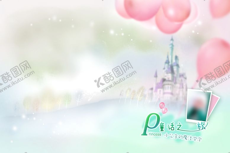 编号：31039309202100584023【酷图网】源文件下载-儿童相册相片排版