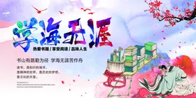 校园文化学展板学挂图展板
