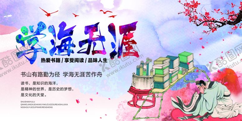 编号：52128612100545466308【酷图网】源文件下载-校园文化
