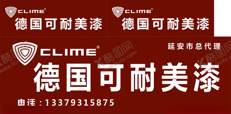 编号：16581503151940455369【酷图网】源文件下载-德国可耐美