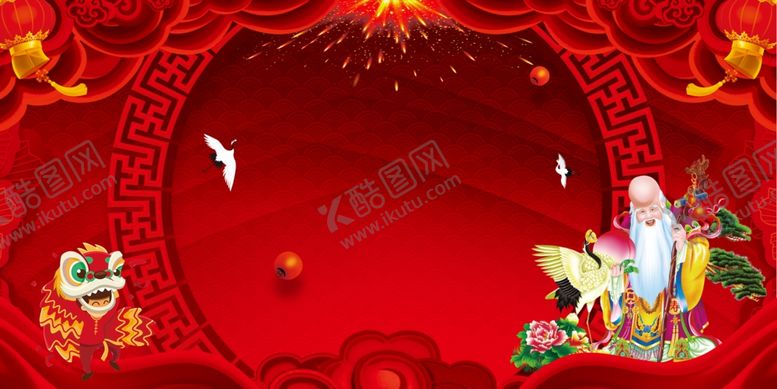 编号：20540005022348007116【酷图网】源文件下载-生日快乐祝贺红色喜庆背景素材