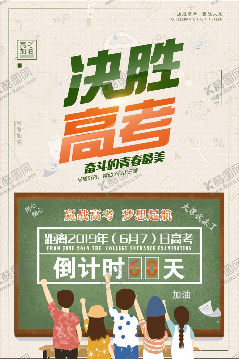 编号：30108605160009108352【酷图网】源文件下载-毕业海报