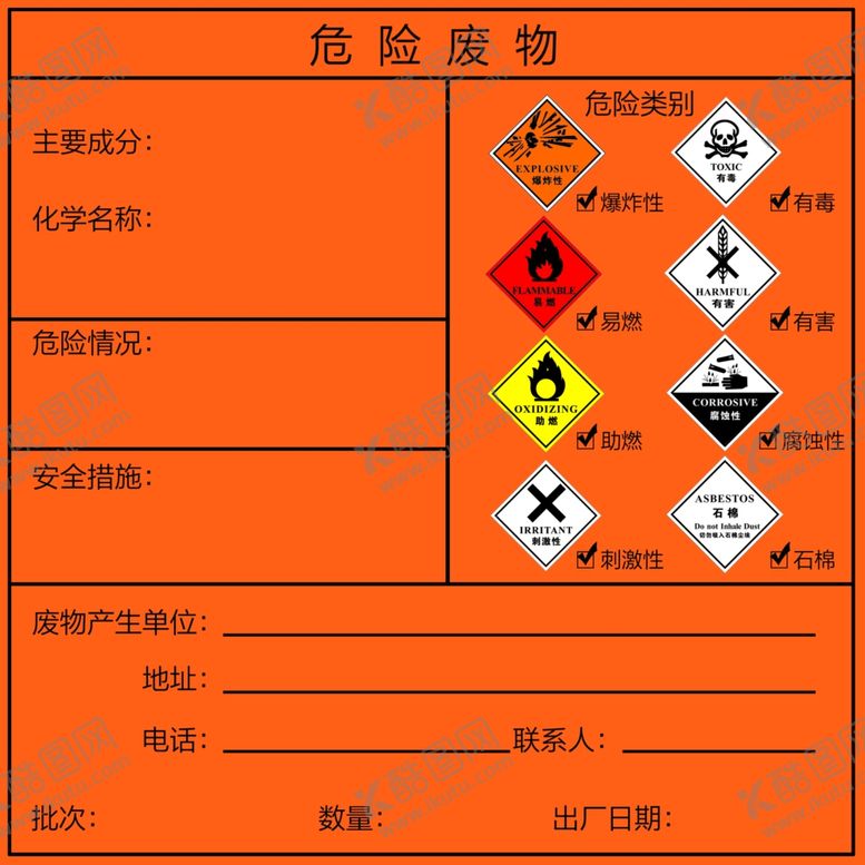 编号：89322007081647151764【酷图网】源文件下载-危险