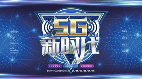 5G海报