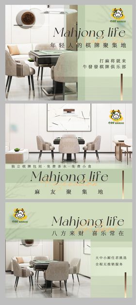 棋牌室轮播图banner