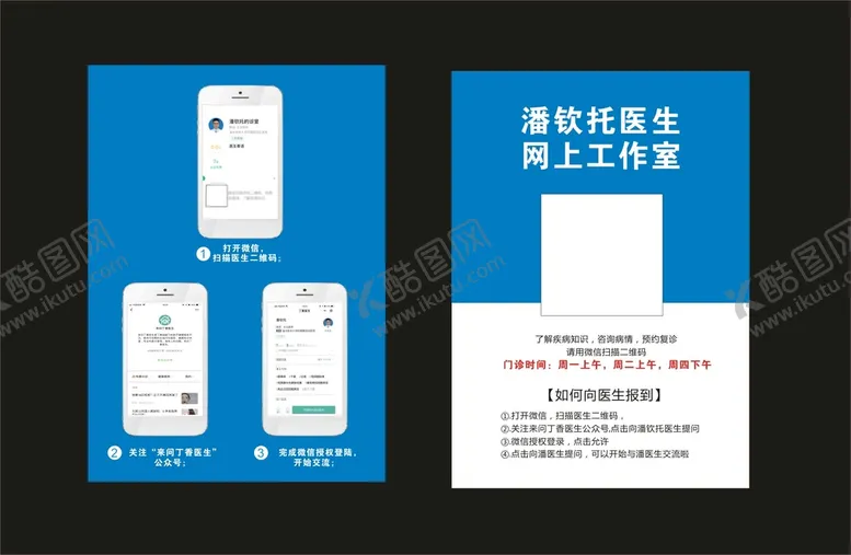 编号：18734612110016063728【酷图网】源文件下载-扫码流程