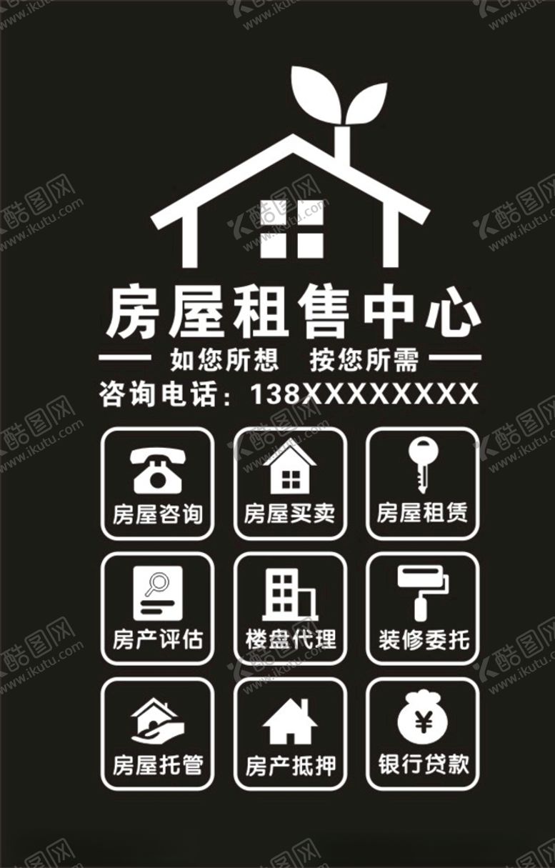 编号：48347309191021377048【酷图网】源文件下载-房屋租售