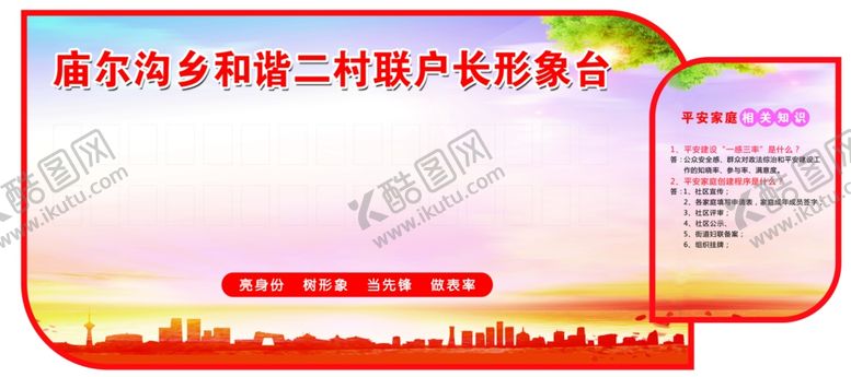 编号：67530709240118506267【酷图网】源文件下载-形象台