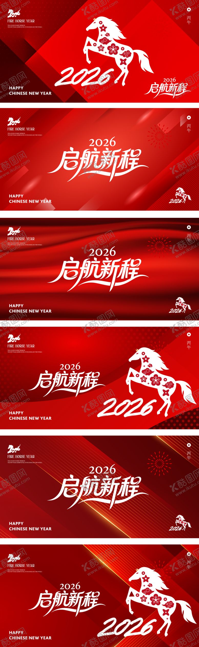 编号：89730703141811534625【酷图网】源文件下载-2026誓师大会