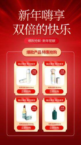 主图图片促销双十一化妆品