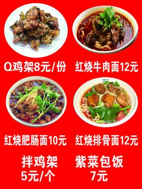QQ鸡架