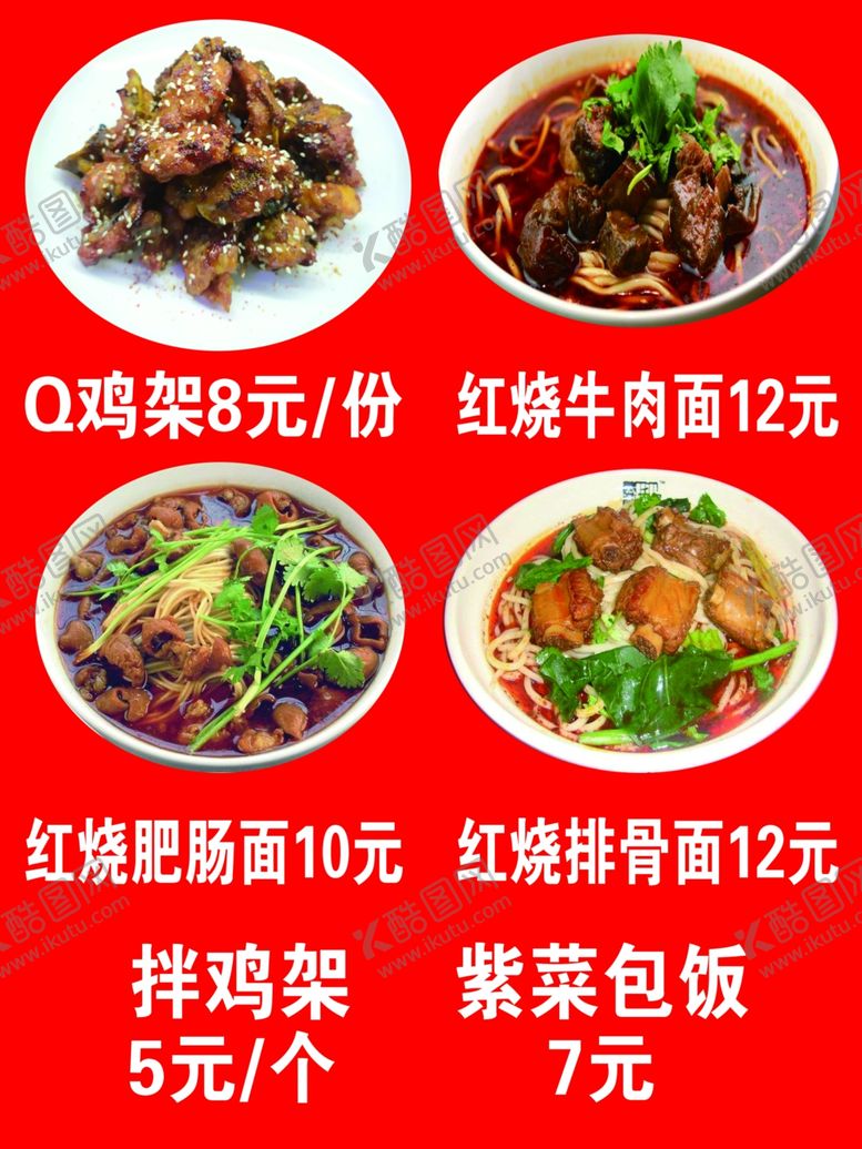 编号：71672507131804365034【酷图网】源文件下载-QQ鸡架
