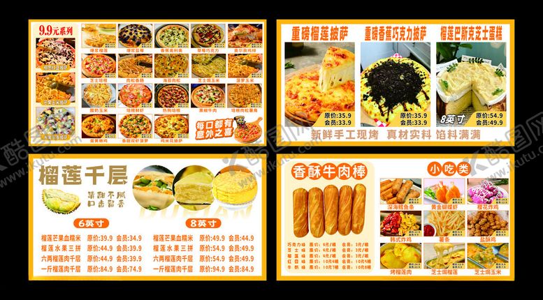 编号：20988511021824142639【酷图网】源文件下载-披萨榴莲千层