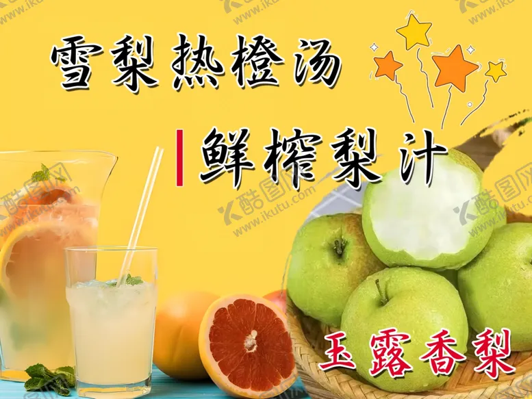 编号：13903503010728528320【酷图网】源文件下载-饮料单