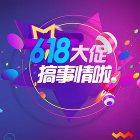 618广告