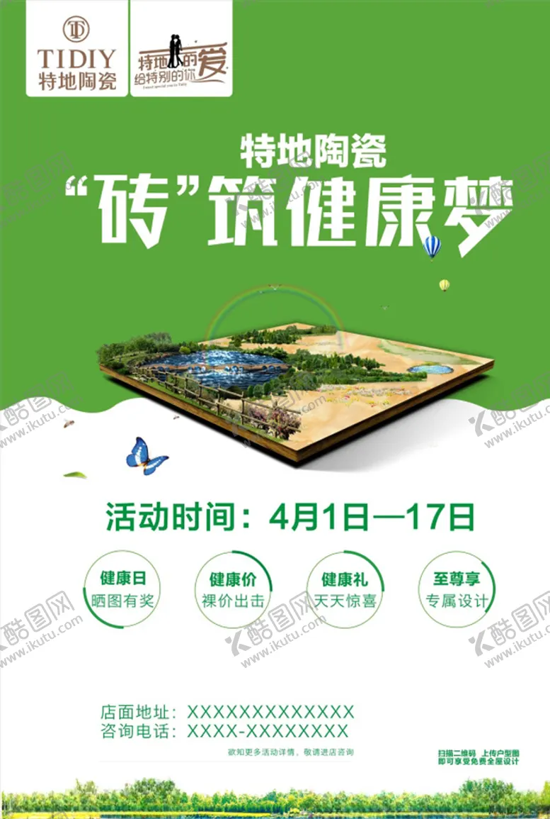 编号：49440809212012551358【酷图网】源文件下载-陶瓷地砖