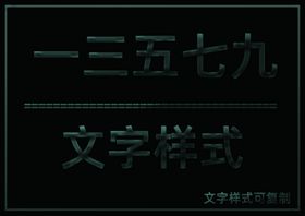 质感图层样式