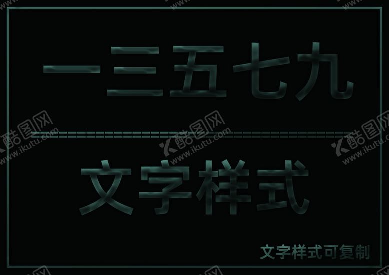 编号：40738806250918514568【酷图网】源文件下载-质感图层样式