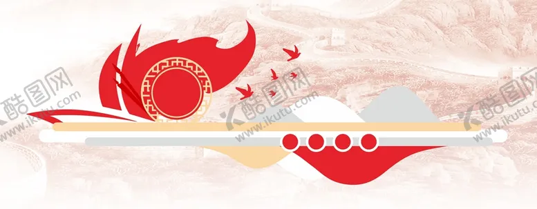 编号：58526202090930145907【酷图网】源文件下载-党建活动室