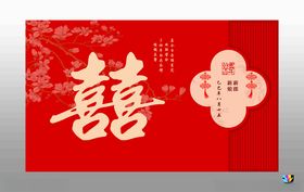 中式喜庆双喜圆形装饰图案