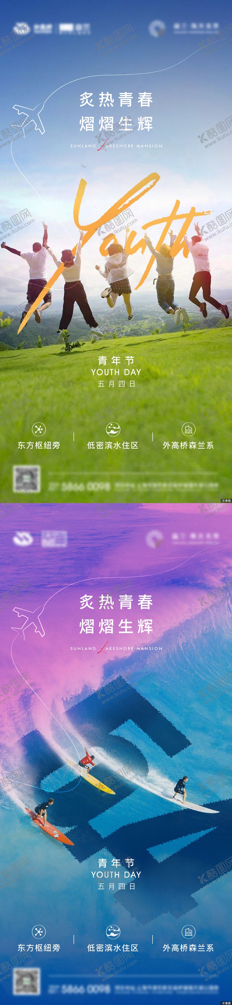 编号：83431704070231055904【酷图网】源文件下载-青年节刷屏